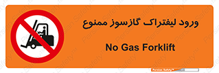 gas burner , forbidden , CNG , 