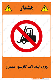 gas burner , forbidden , CNG , 