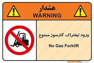 gas burner , forbidden , CNG , 