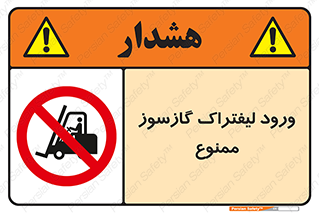 gas burner , forbidden , CNG , 