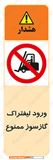 gas burner , forbidden , CNG , 