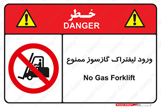 gas burner , forbidden , CNG , 