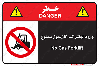 gas burner , forbidden , CNG , 