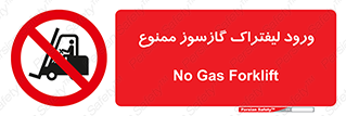 gas burner , forbidden , CNG , 