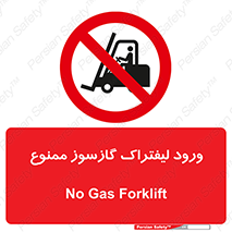 gas burner , forbidden , CNG , 