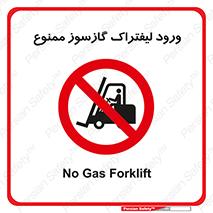 gas burner , forbidden , CNG , 