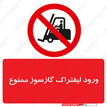 gas burner , forbidden , CNG , 