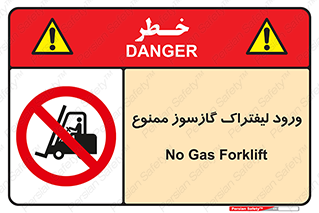 gas burner , forbidden , CNG , 