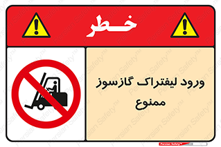 gas burner , forbidden , CNG , 