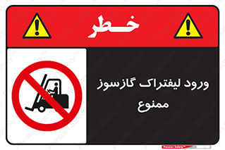 gas burner , forbidden , CNG , 