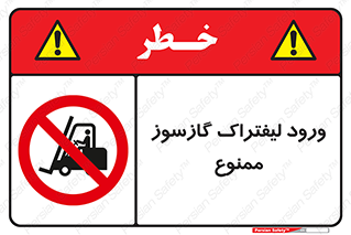 gas burner , forbidden , CNG , 