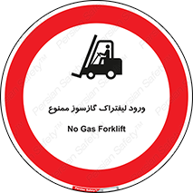 gas burner , forbidden , CNG , 