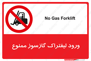 gas burner , forbidden , CNG , 