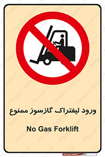 gas burner , forbidden , CNG , 