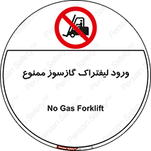 gas burner , forbidden , CNG , 