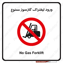 gas burner , forbidden , CNG , 