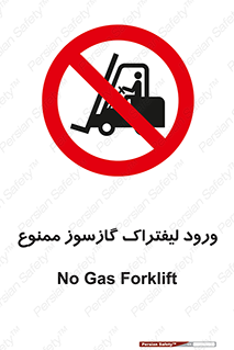 gas burner , forbidden , CNG , 