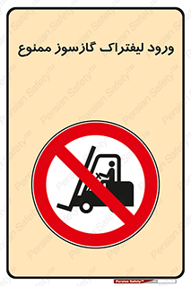 gas burner , forbidden , CNG , 