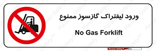 gas burner , forbidden , CNG , 