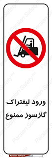 gas burner , forbidden , CNG , 
