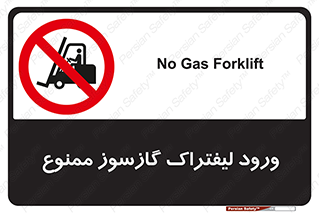 gas burner , forbidden , CNG , 
