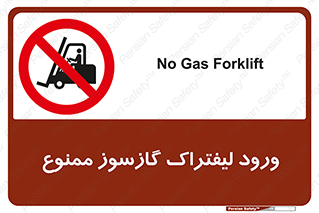 gas burner , forbidden , CNG , 