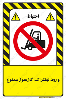 gas burner , forbidden , CNG , 