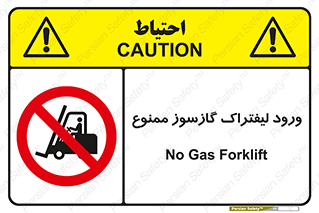 gas burner , forbidden , CNG , 