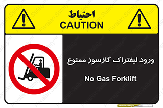 gas burner , forbidden , CNG , 