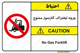 gas burner , forbidden , CNG , 