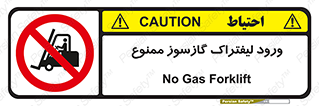 gas burner , forbidden , CNG , 