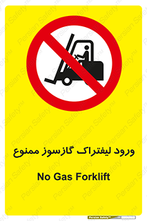 Safety sign: No Gas Forklift – design 11679