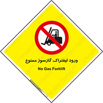gas burner , forbidden , CNG , 