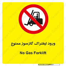 gas burner , forbidden , CNG , 