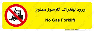gas burner , forbidden , CNG , 