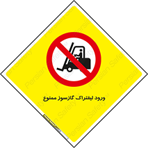 gas burner , forbidden , CNG , 