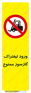 gas burner , forbidden , CNG , 