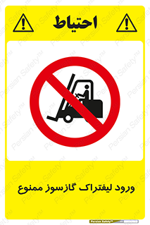 gas burner , forbidden , CNG , 