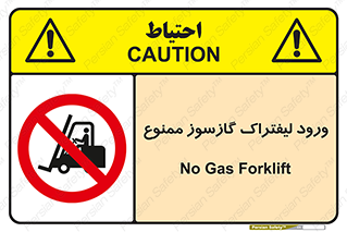 gas burner , forbidden , CNG , 