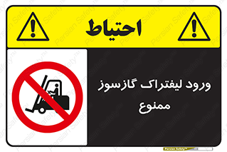 gas burner , forbidden , CNG , 