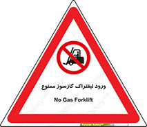 gas burner , forbidden , CNG , 