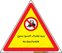 gas burner , forbidden , CNG , 