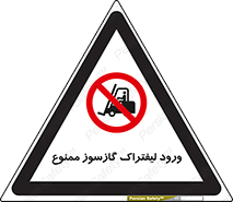 gas burner , forbidden , CNG , 