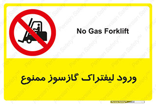 gas burner , forbidden , CNG , 
