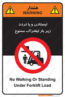 prohibited , lift , traffic , توقف , عبور از , مقابل , زیر , بار , 