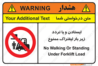 prohibited , lift , traffic , توقف , عبور از , مقابل , زیر , بار , 