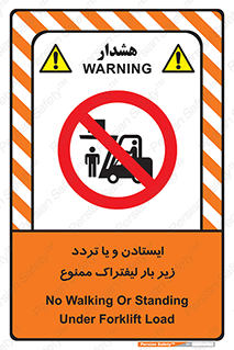 prohibited , lift , traffic , توقف , عبور از , مقابل , زیر , بار , 