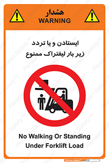 prohibited , lift , traffic , توقف , عبور از , مقابل , زیر , بار , 