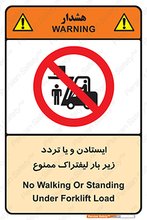 prohibited , lift , traffic , توقف , عبور از , مقابل , زیر , بار , 
