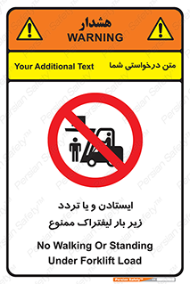 prohibited , lift , traffic , توقف , عبور از , مقابل , زیر , بار , 